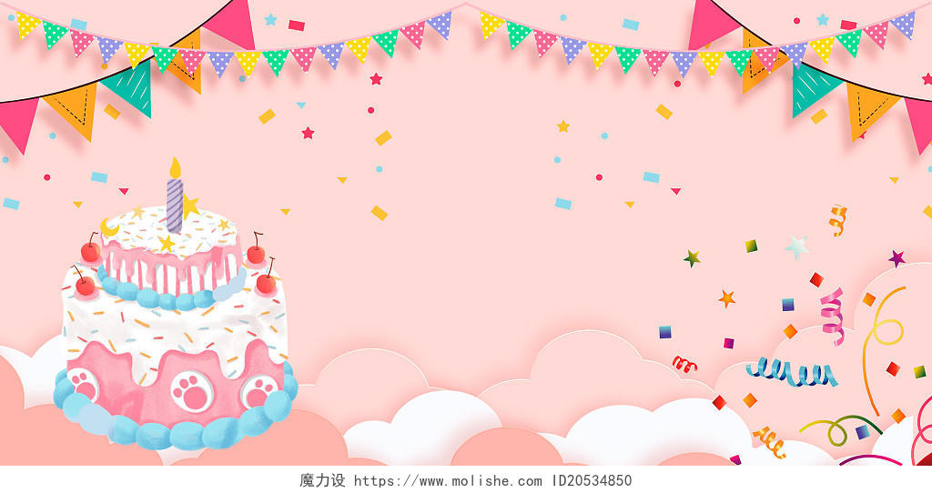 粉红色唯美卡通剪纸蛋糕生日云背板剪纸图案展板背景
